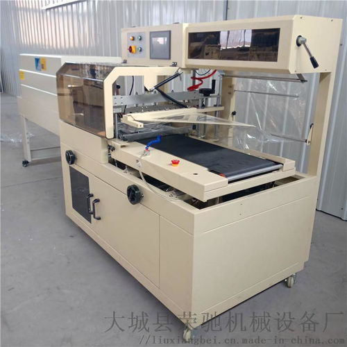 辦公用品包裝機 筆記本包裝機 450型恒溫機