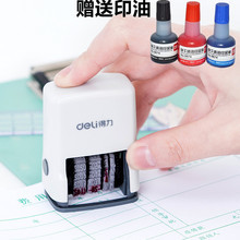 得力日期印章7527轉(zhuǎn)輪可調(diào)節(jié)號(hào)碼工廠產(chǎn)品生產(chǎn)日期打碼機(jī)數(shù)字印章財(cái)務(wù)辦公用品手帳手動(dòng)小型印碼器時(shí)間印章