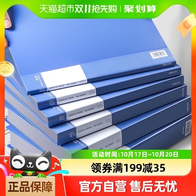 文件夾好貨前6位產(chǎn)品點(diǎn)評(píng)(2024-10)